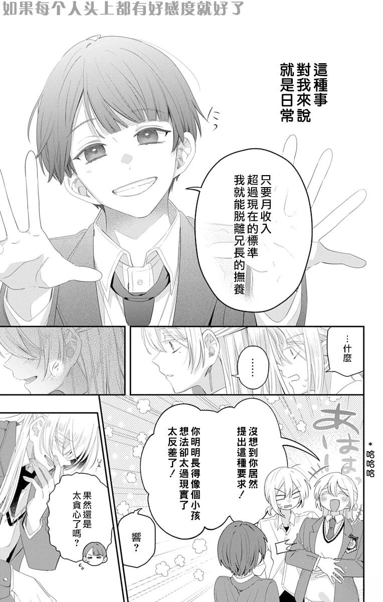 第1话25
