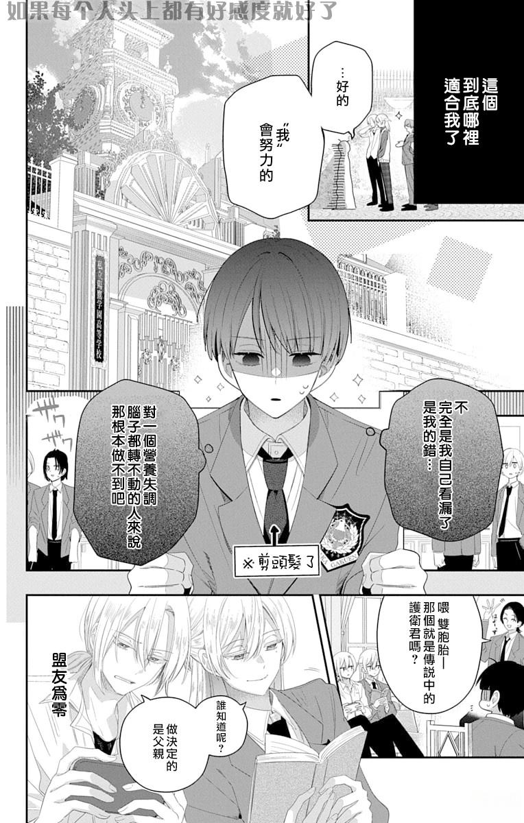 第1话12