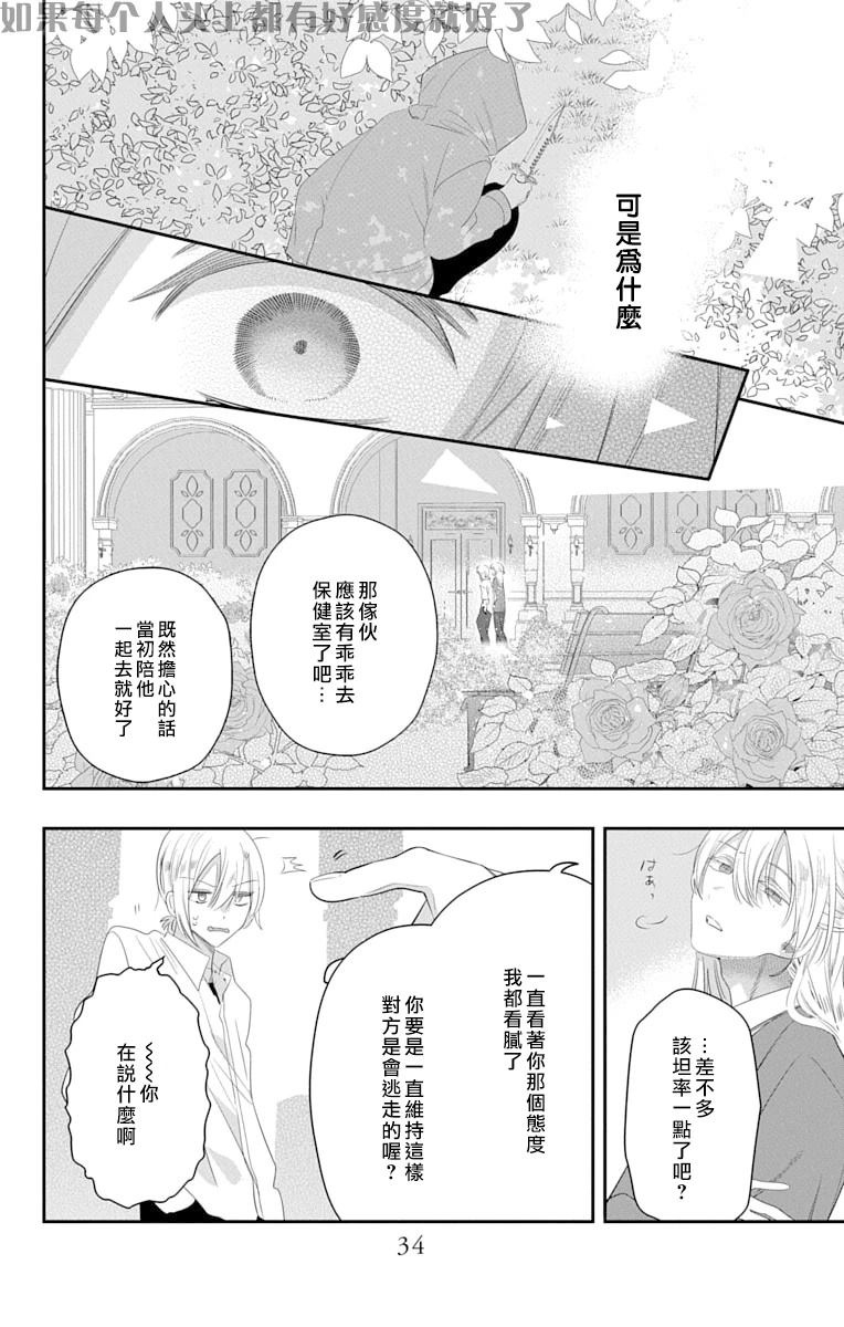 第1话34