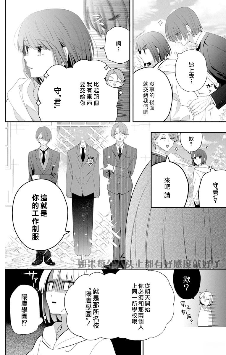 第1话10