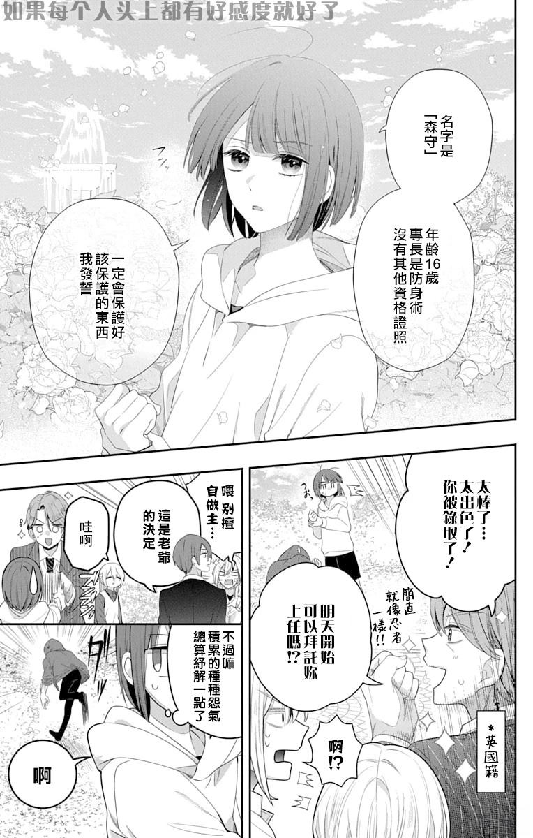 第1话9
