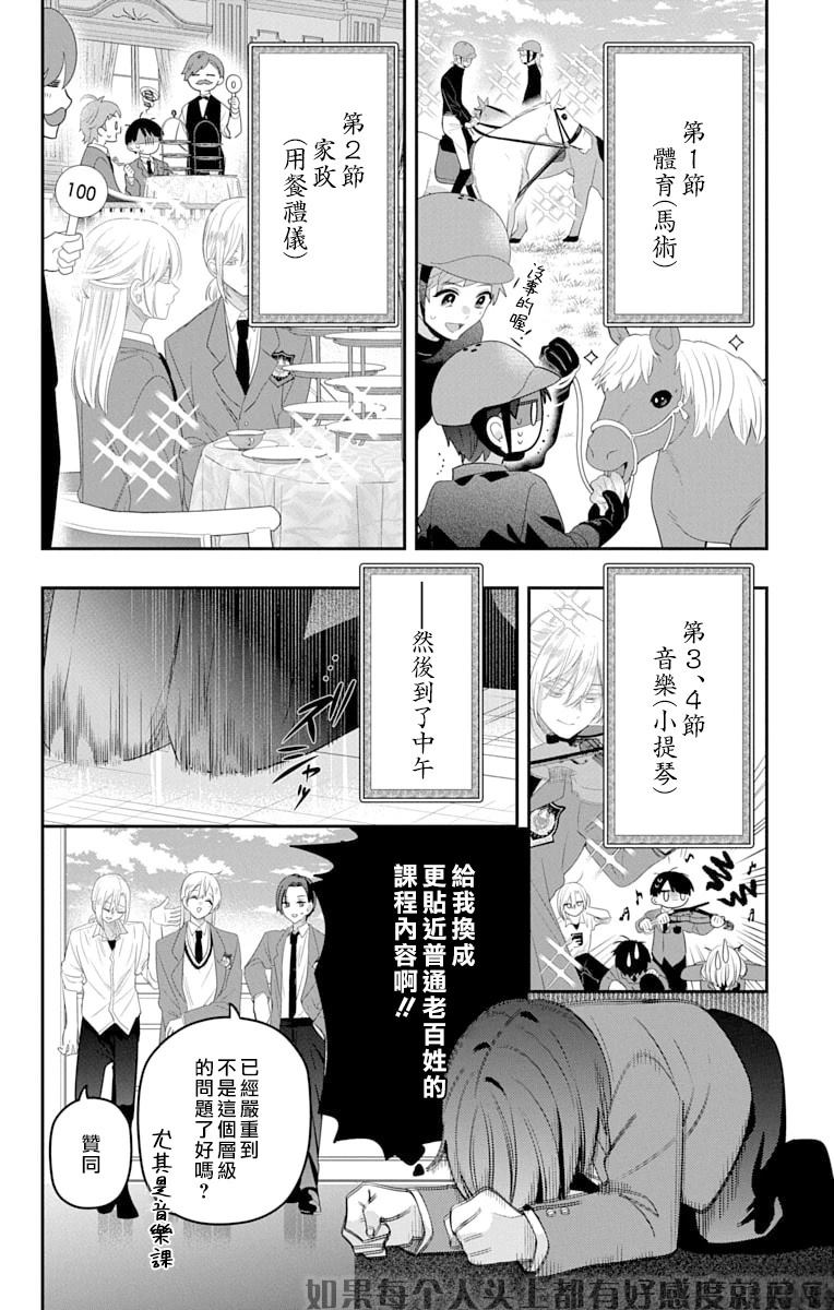 第1话14