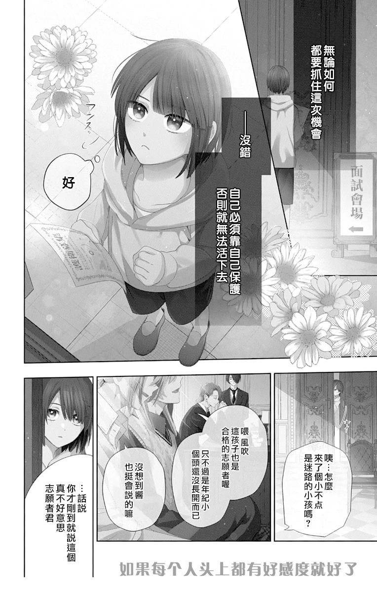 第1话4