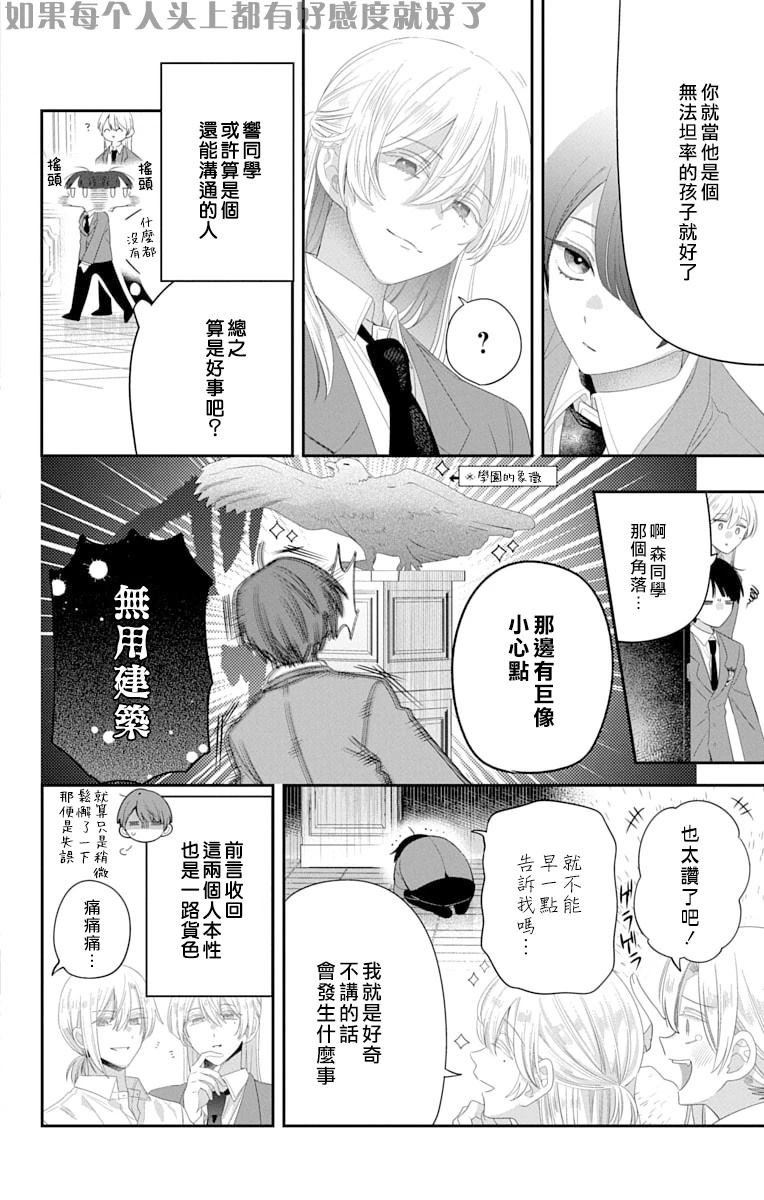 第1话28