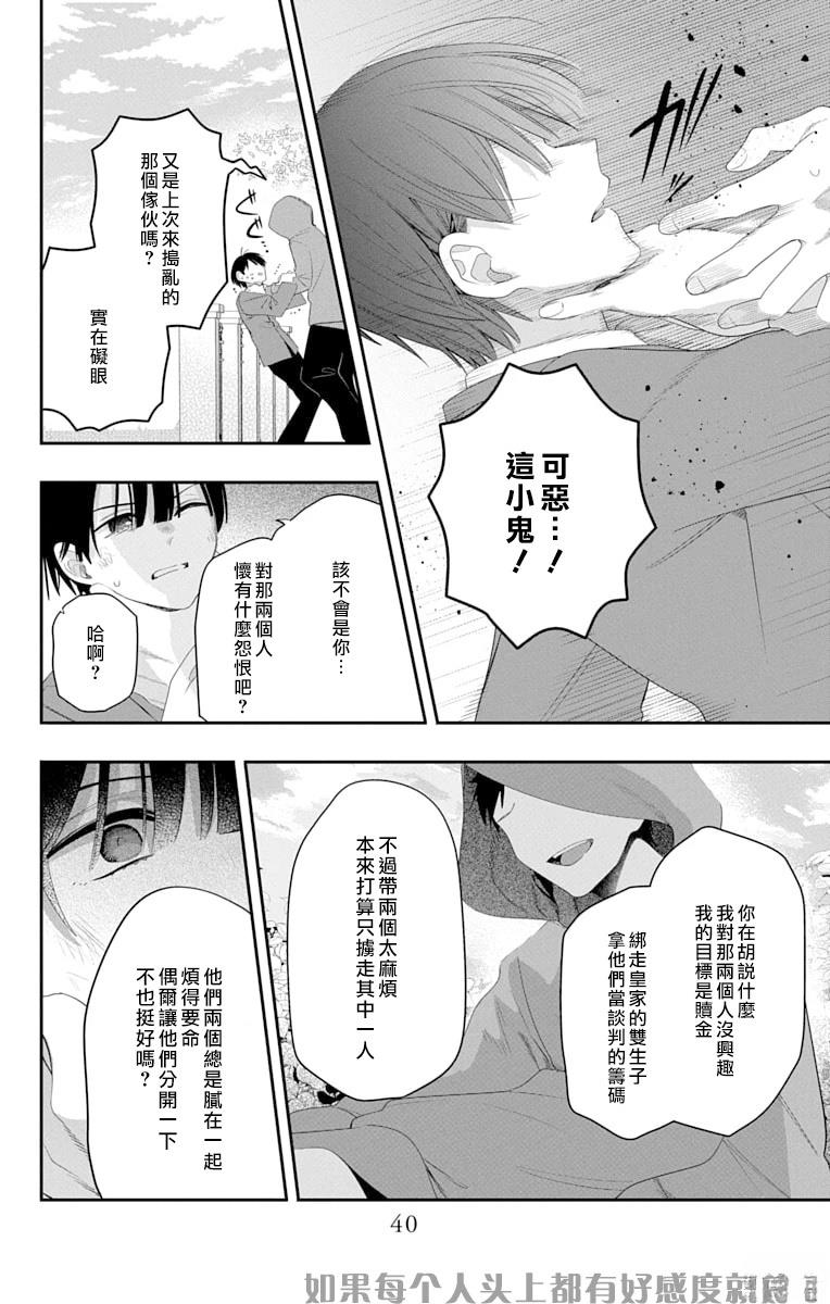 第1话40
