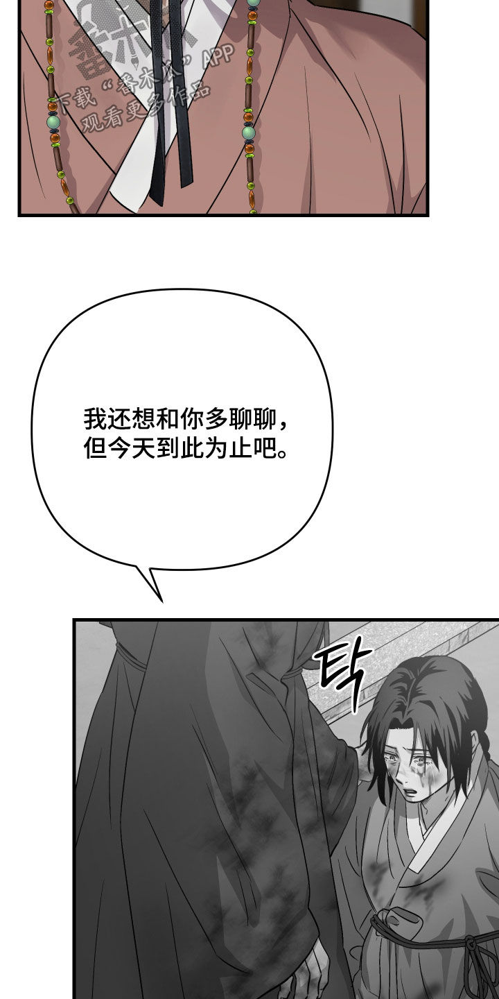 第77话18