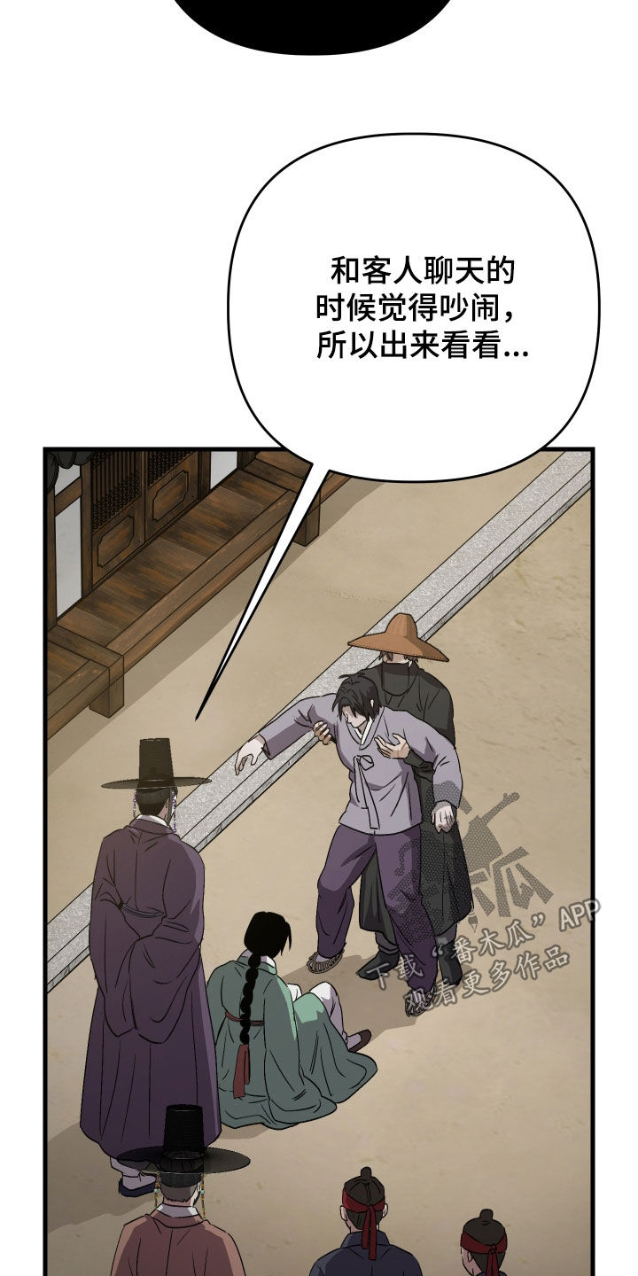 第76话26