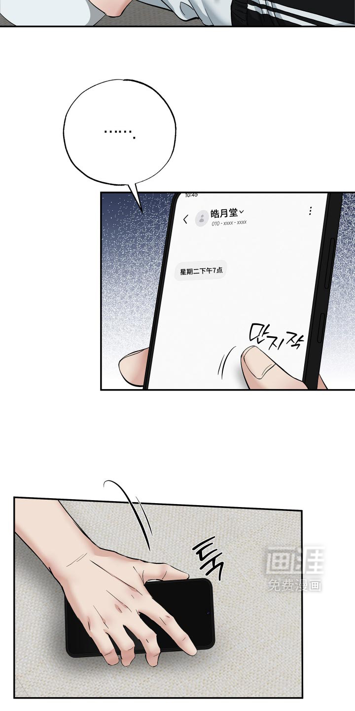 第15话9