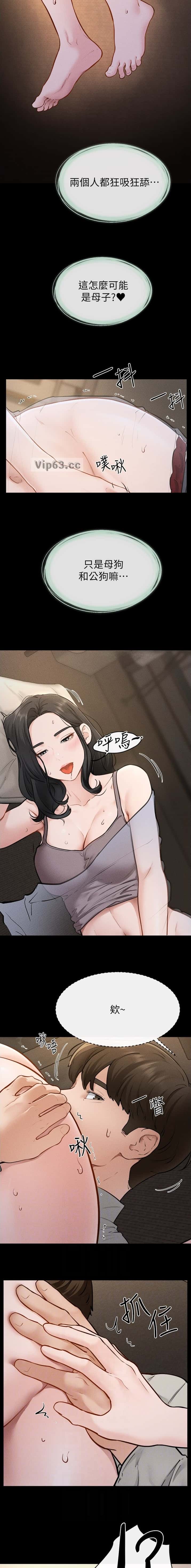 第156话6