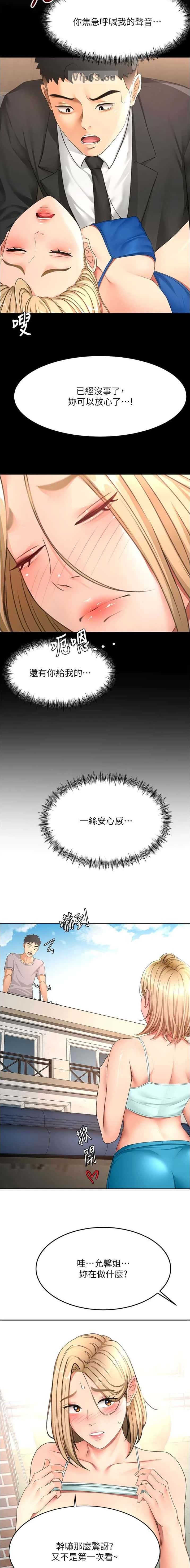 第122话8