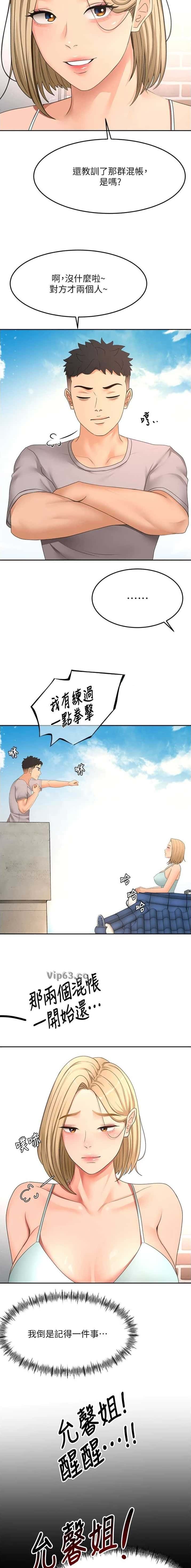 第122话7