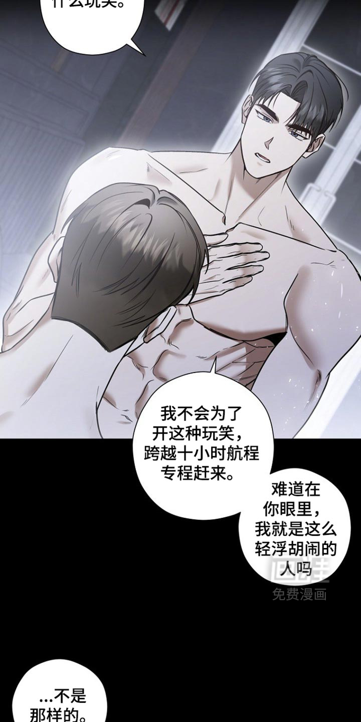 第77话8