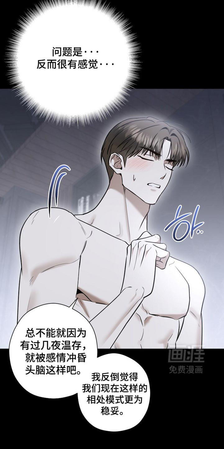 第77话12