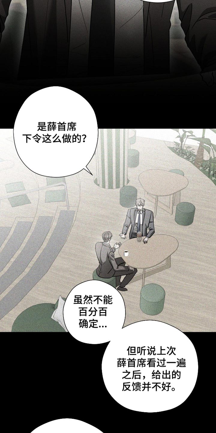 第85话11