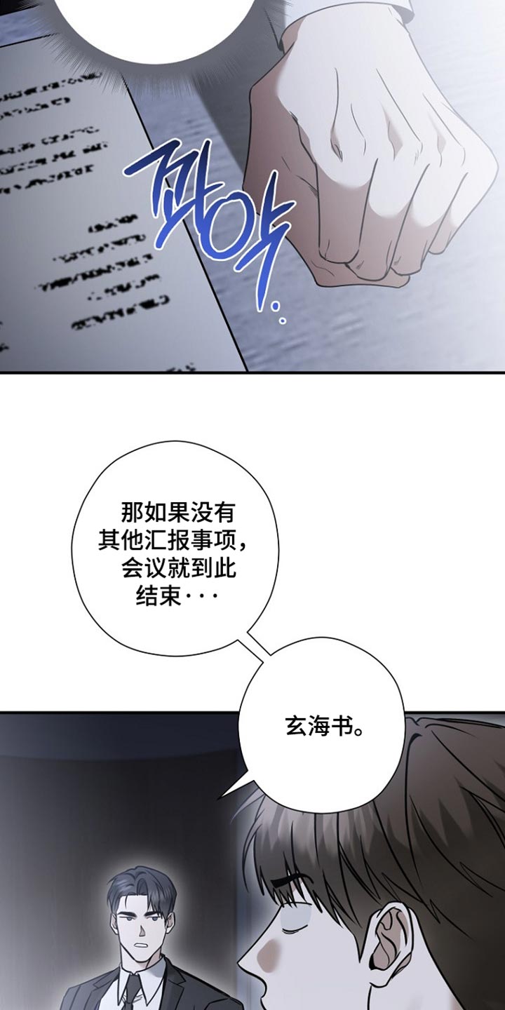 第85话14
