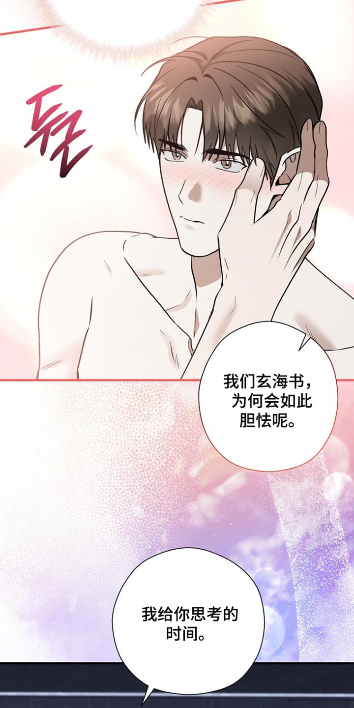 第84话9