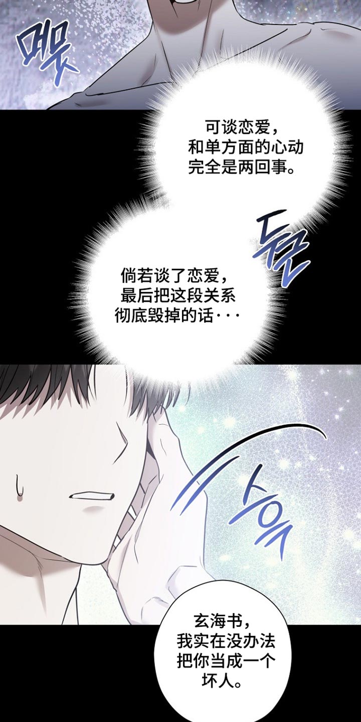 第84话3