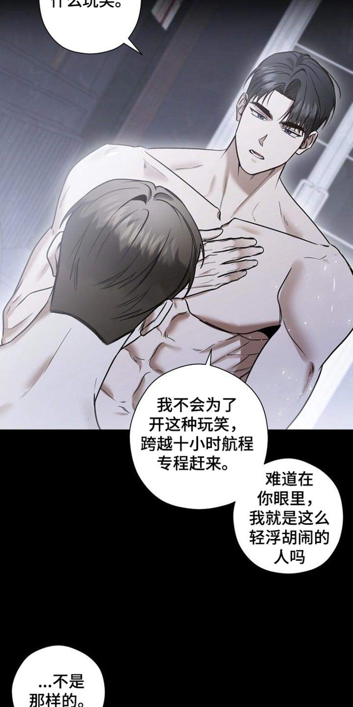 第83话8