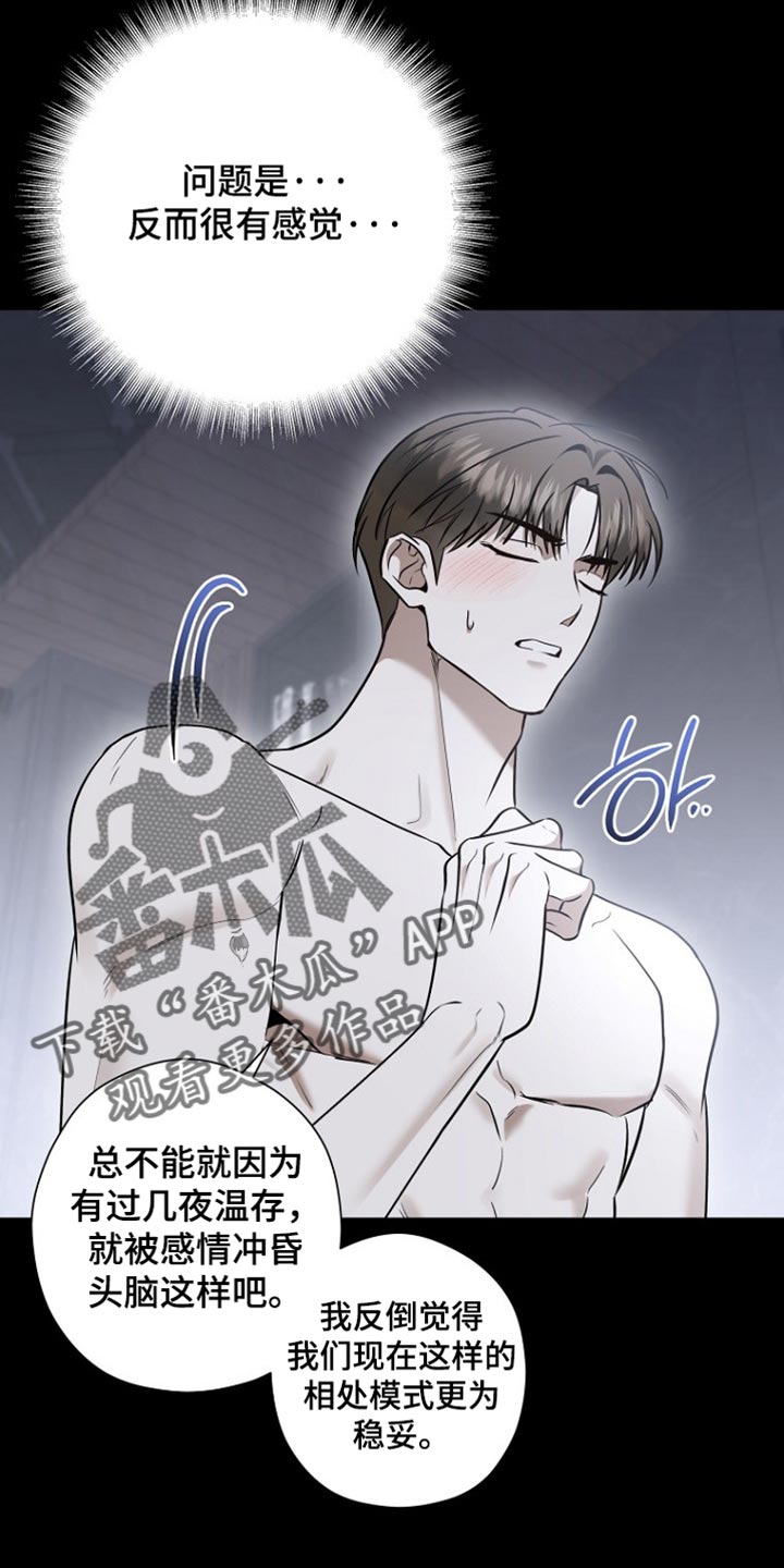 第83话12