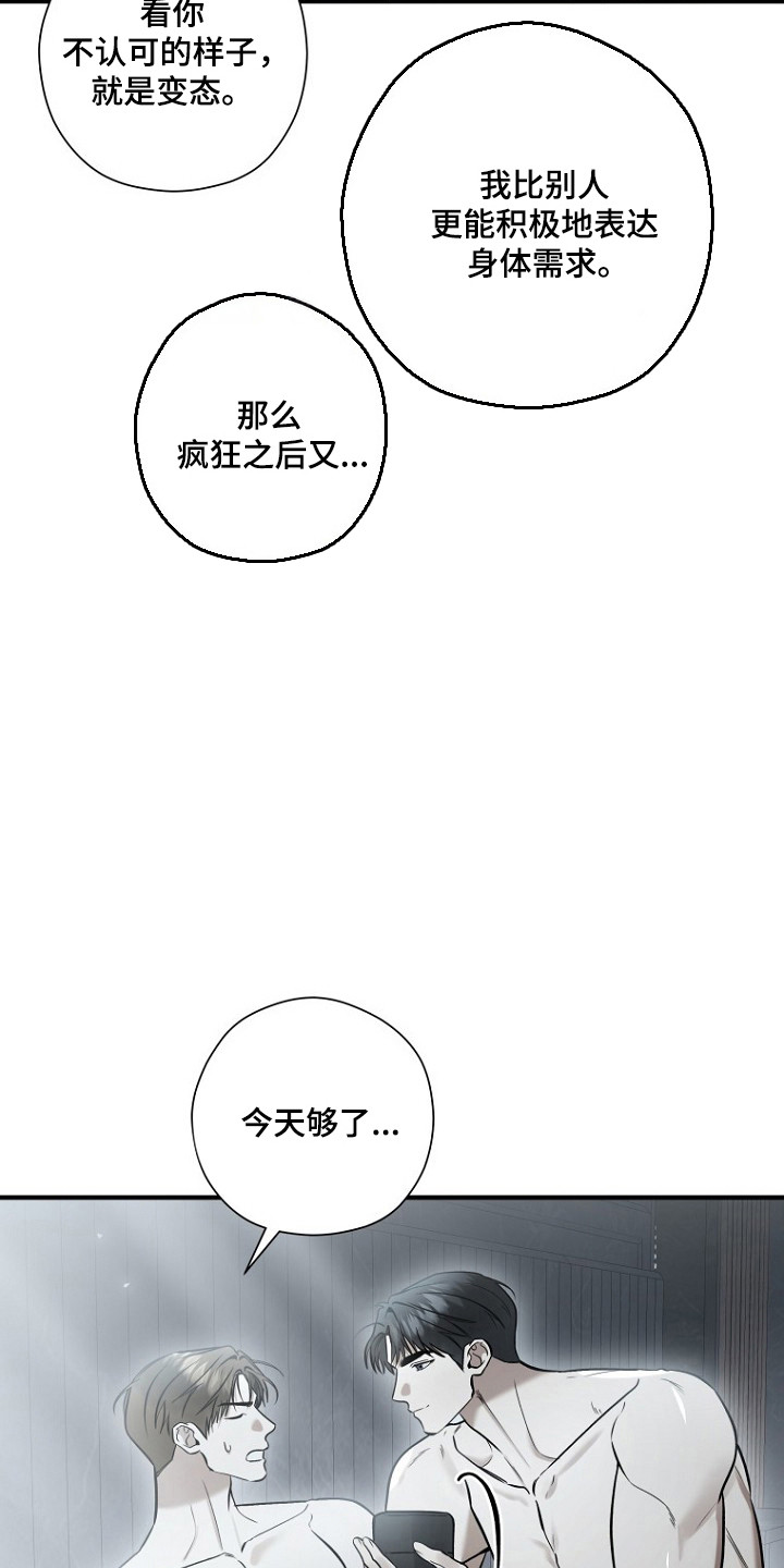第82话5
