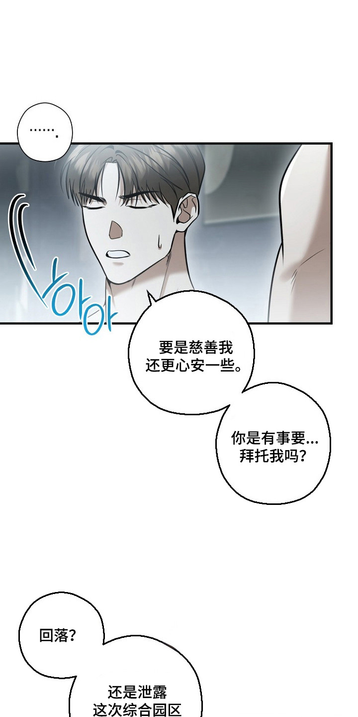 第82话16