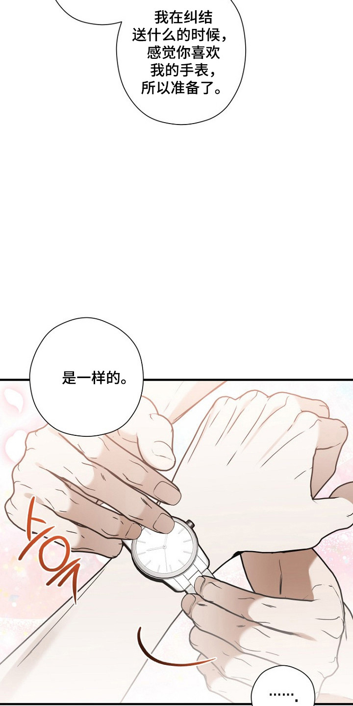 第82话8