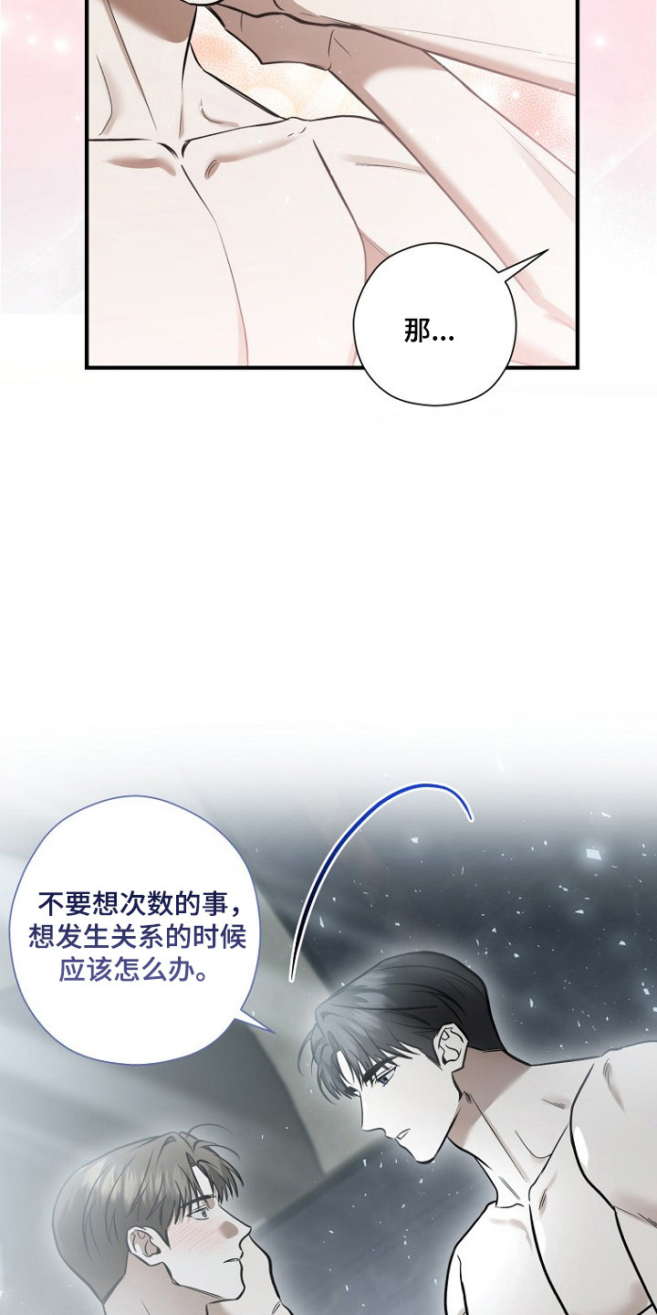 第82话23