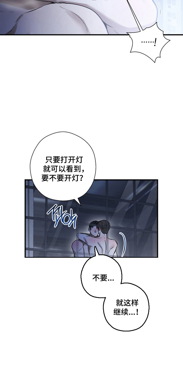 第81话13