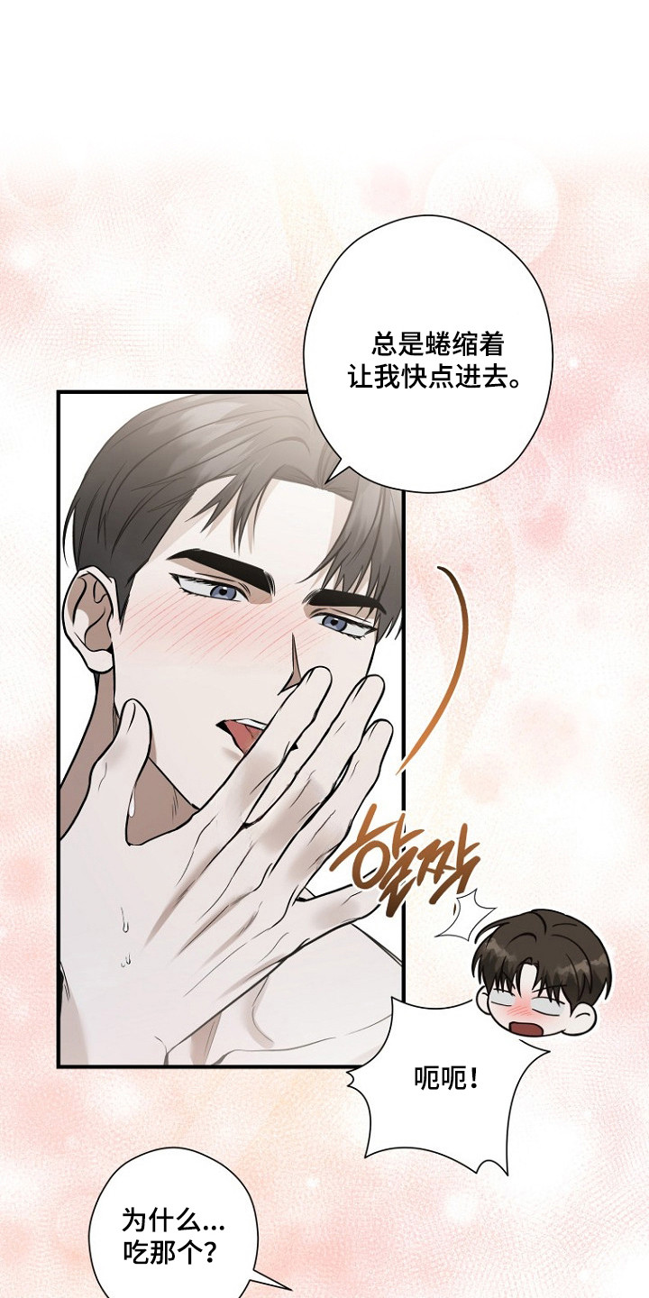 第80话19