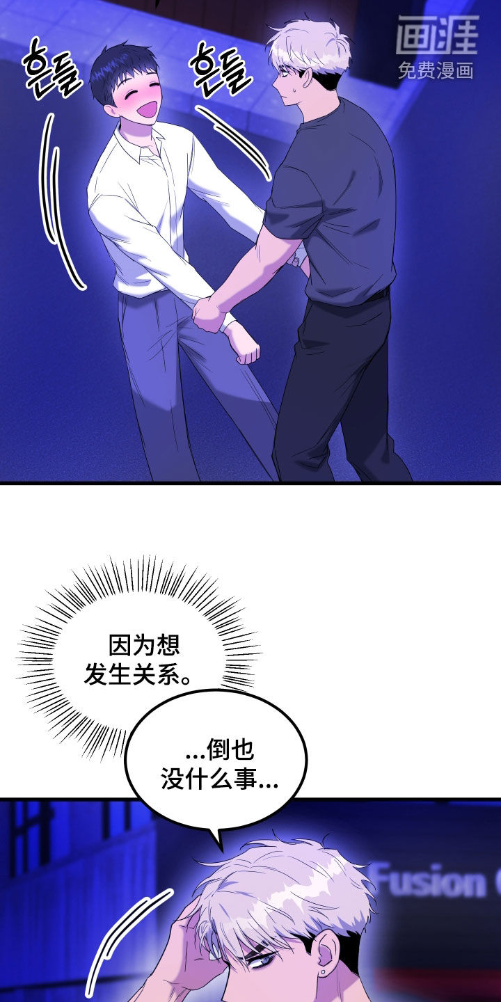第19话3