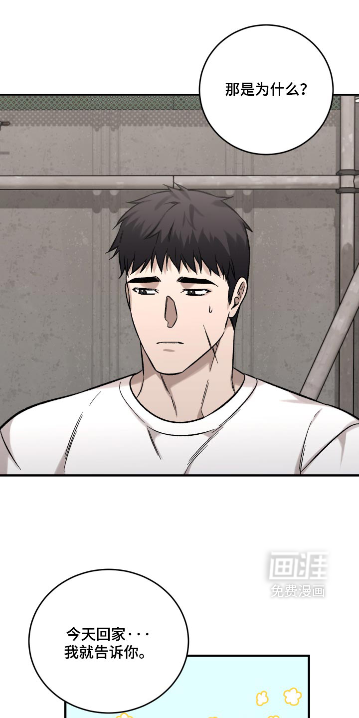 第21话16