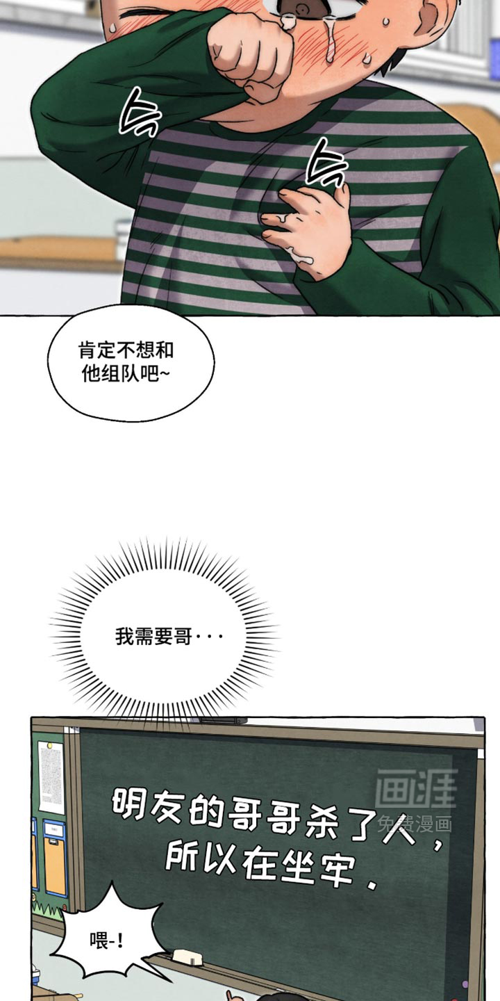 第165话4
