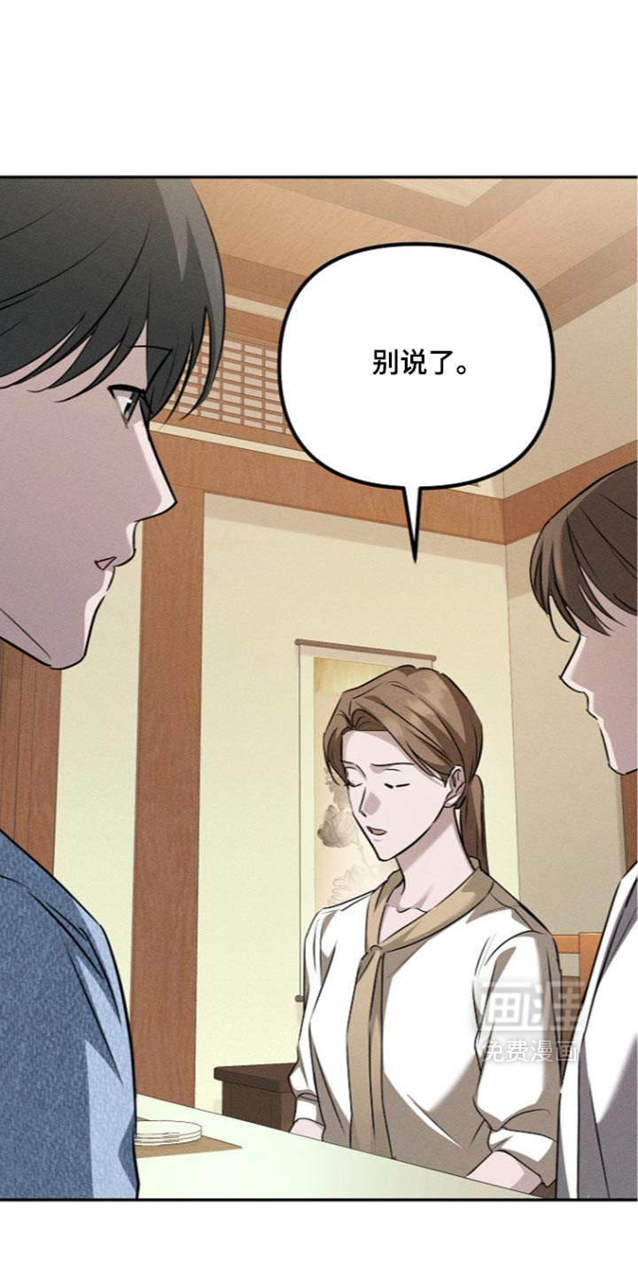 第32话5