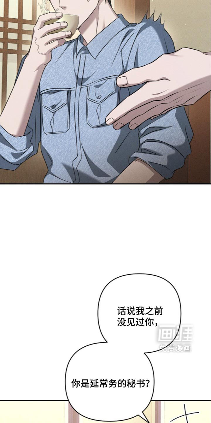 第31话33
