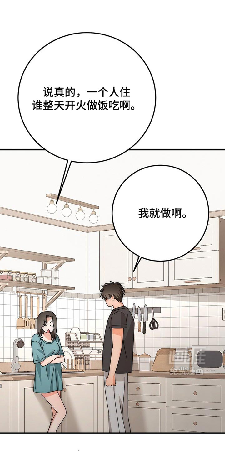 第21话11