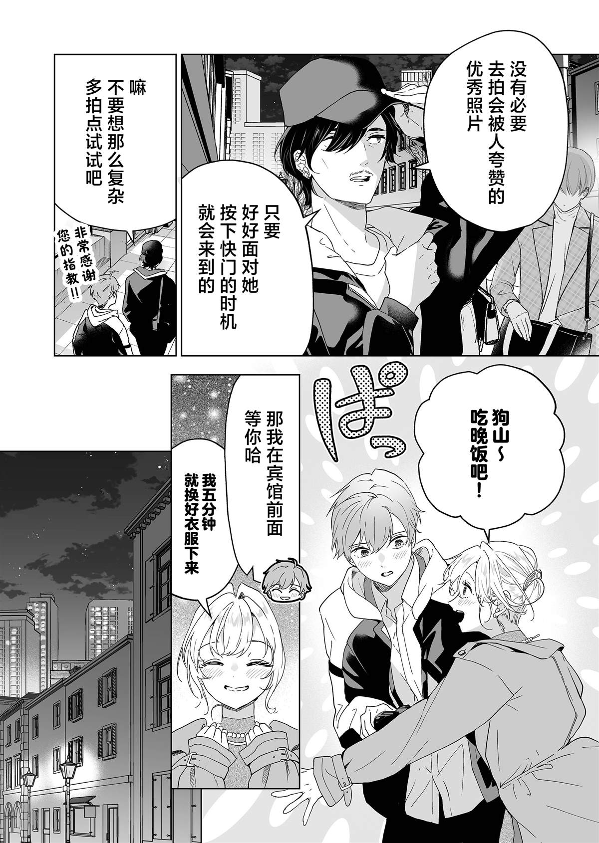 第50话16