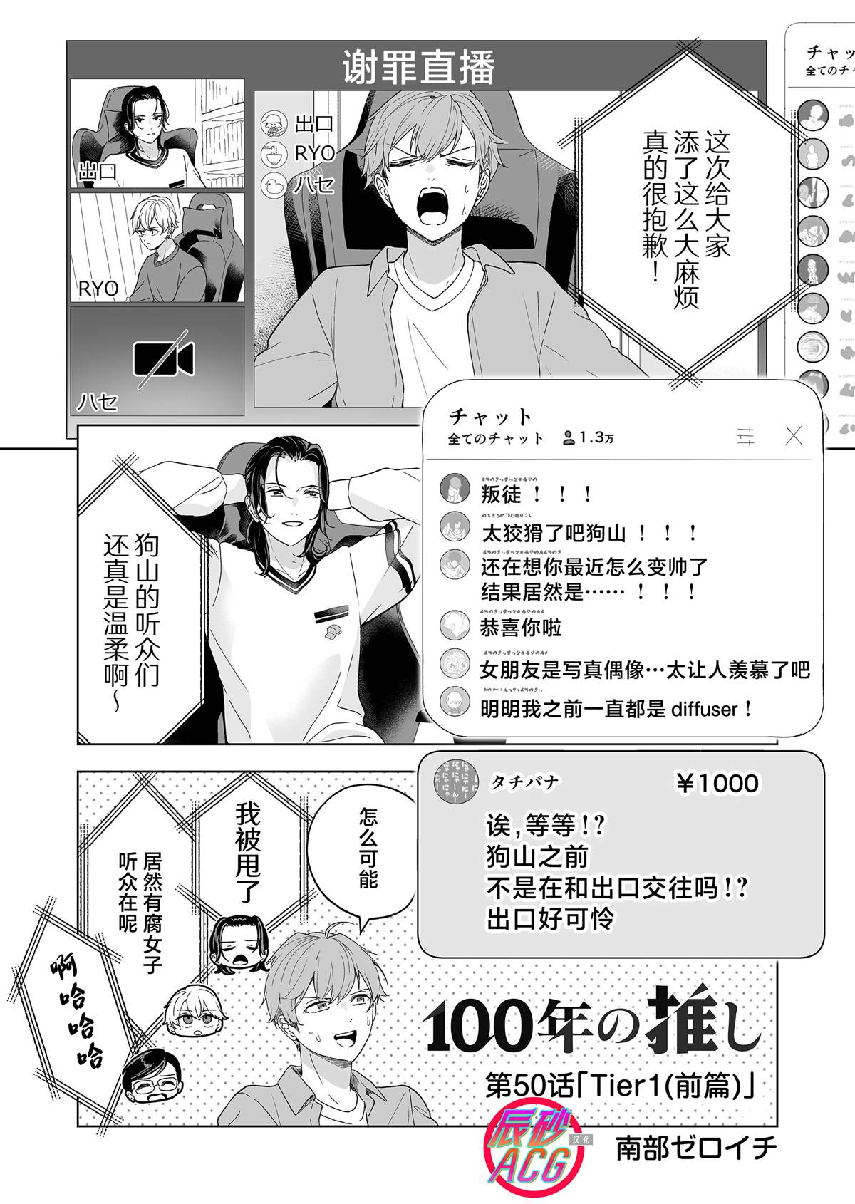 第50话1