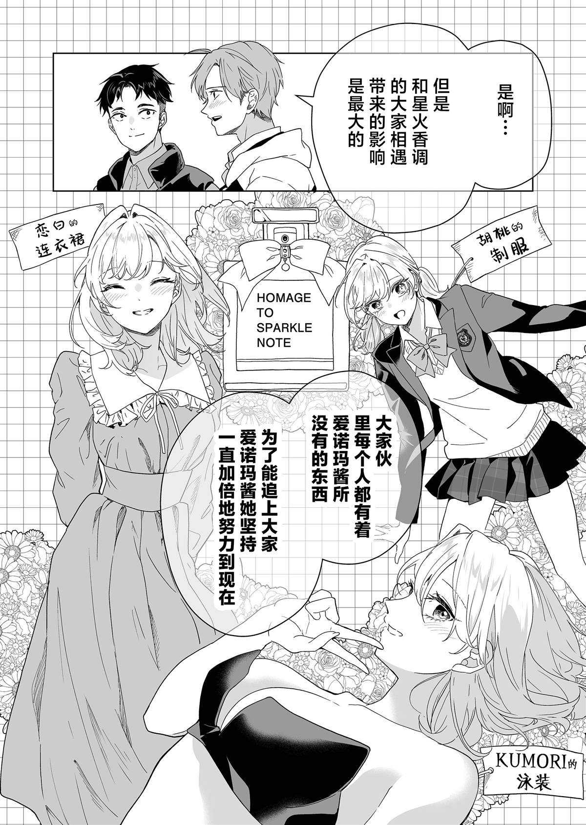 第50话12