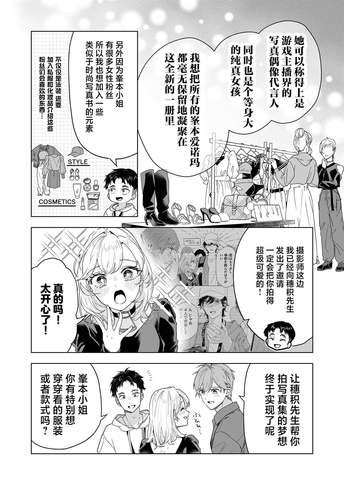第50话5