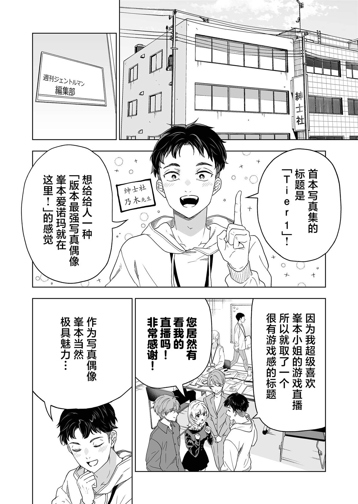 第50话4