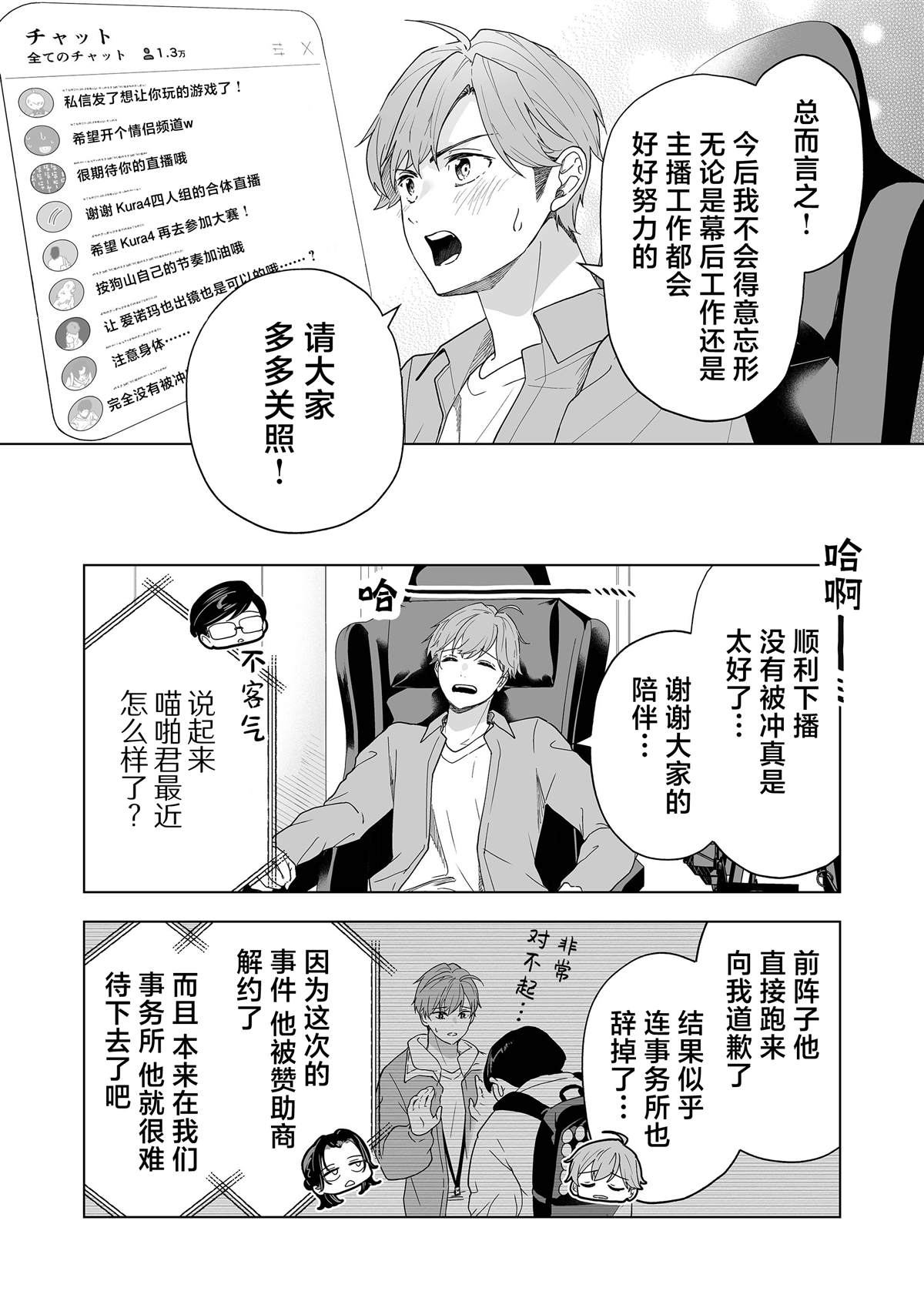 第50话2
