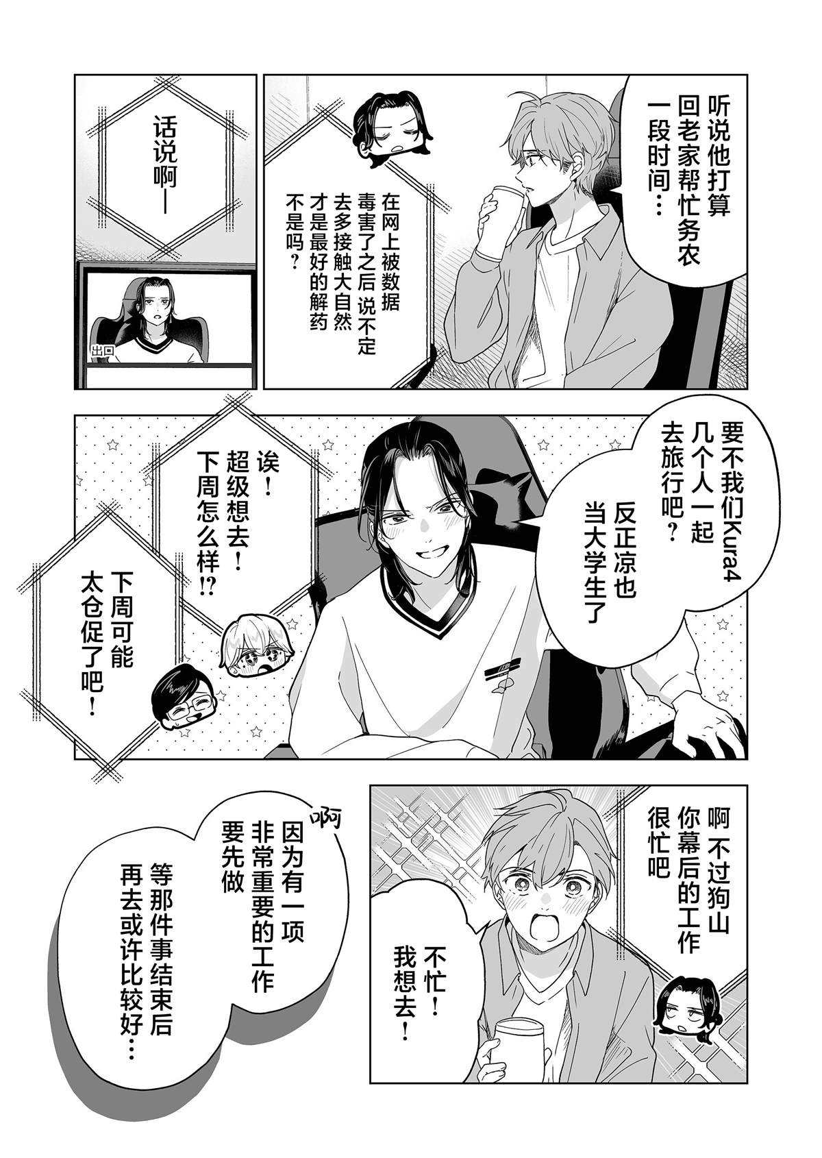 第50话3
