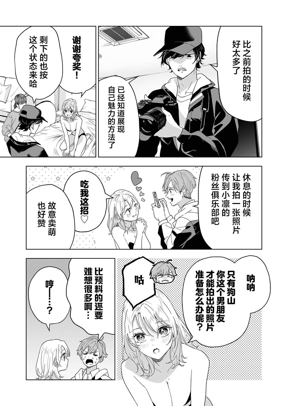 第50话13