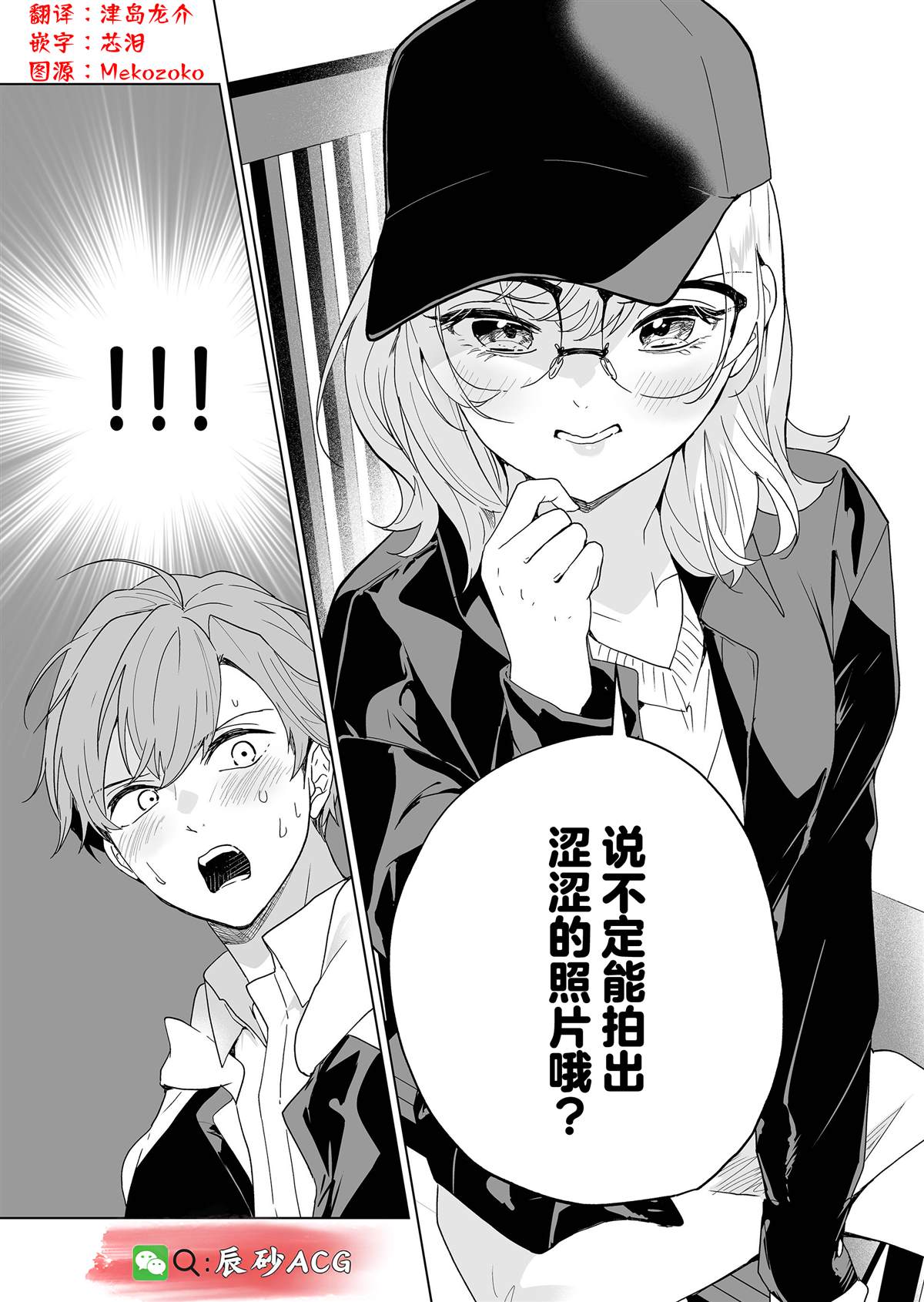 第50话19