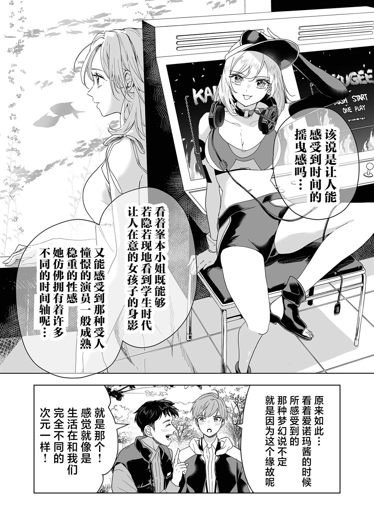 第50话10