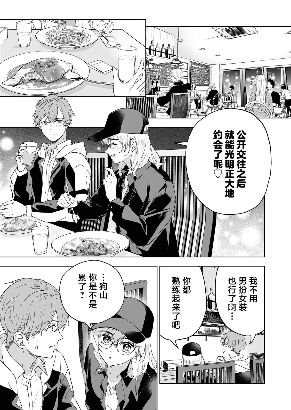 第50话17