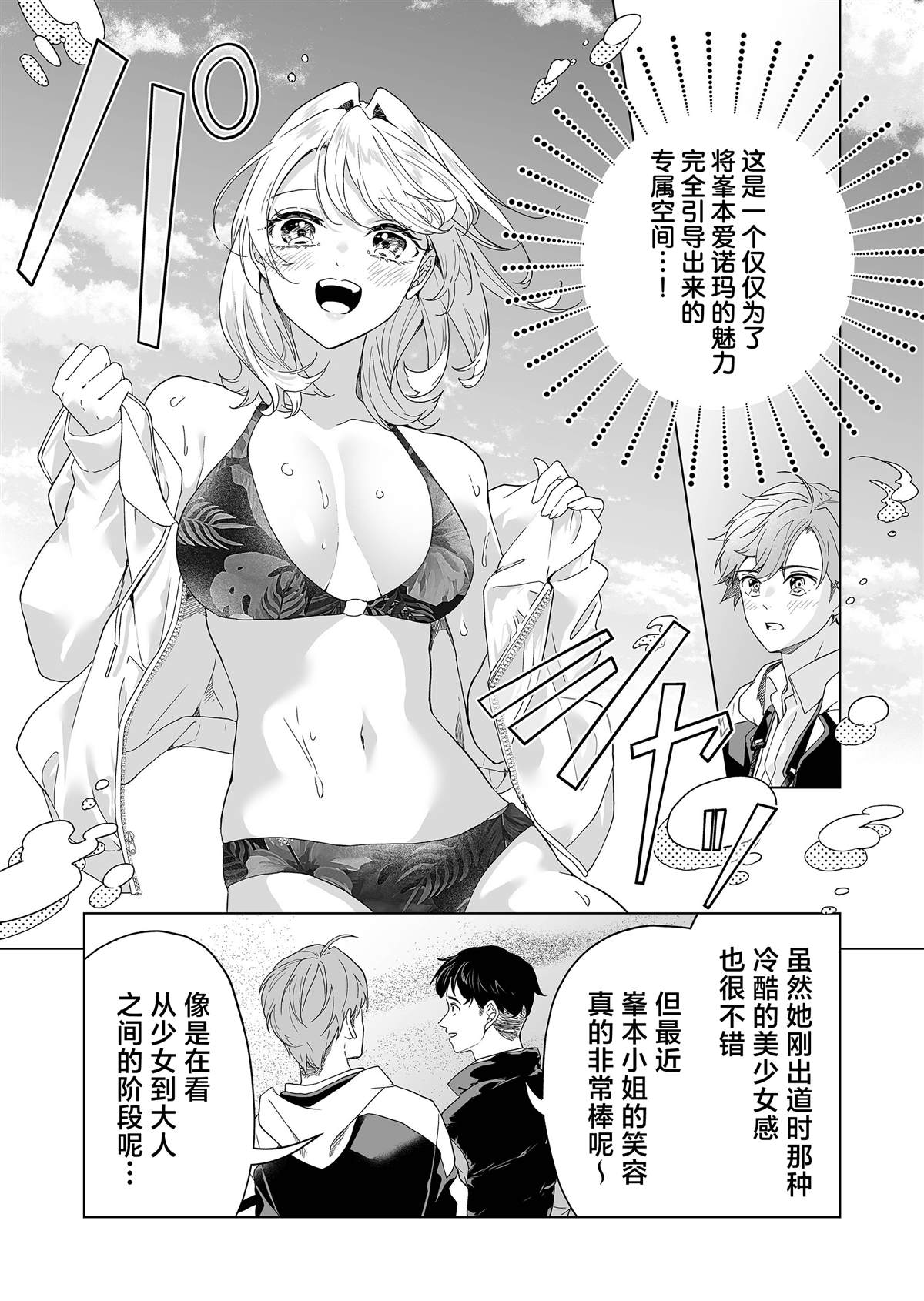 第50话9