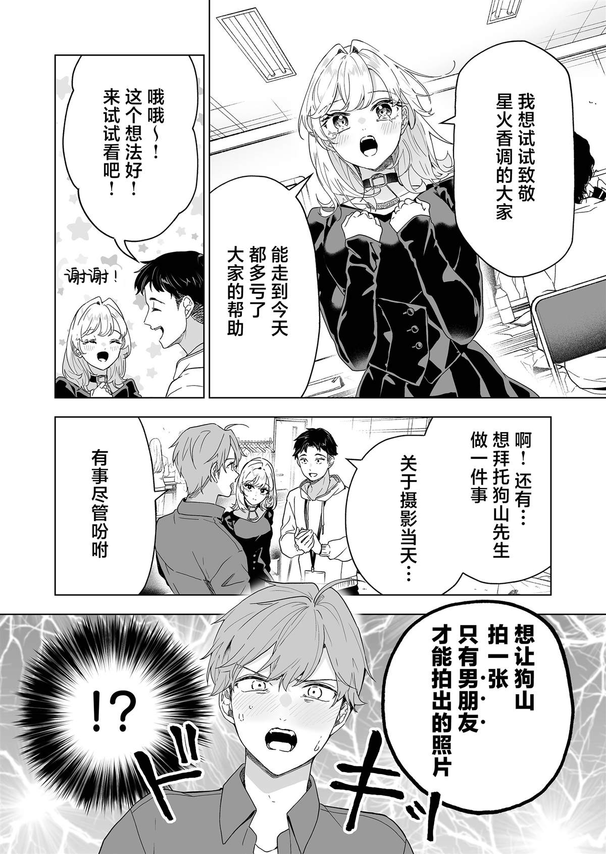 第50话6