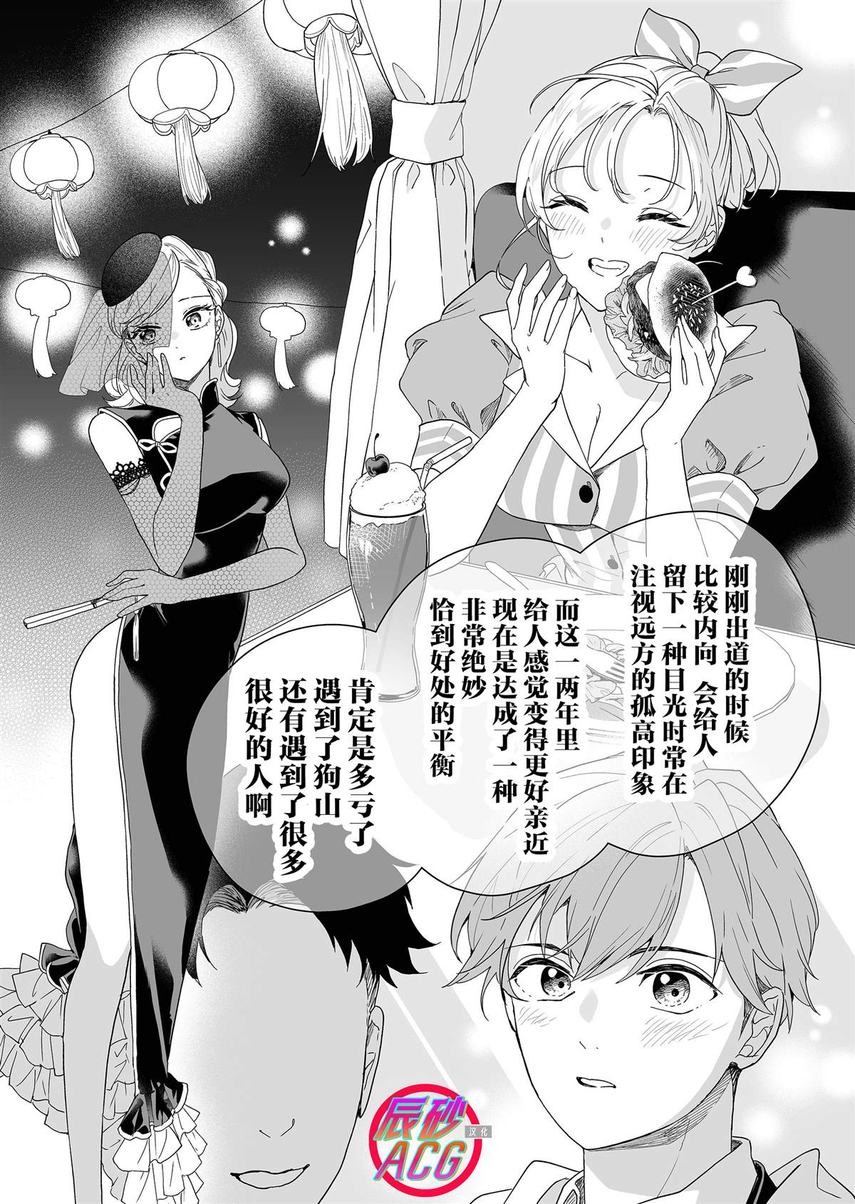 第50话11