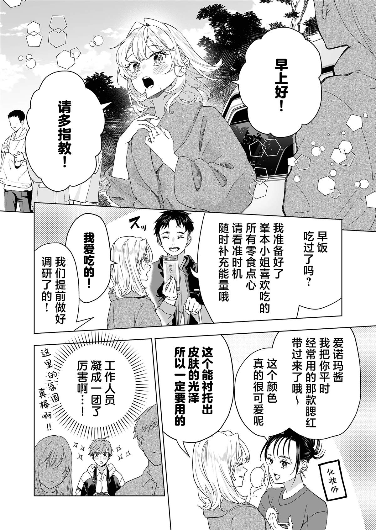 第50话8